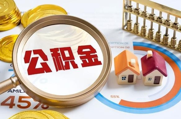 安丘为啥不建议办理公积金对冲（安丘公积金不能对冲是什么意思）
